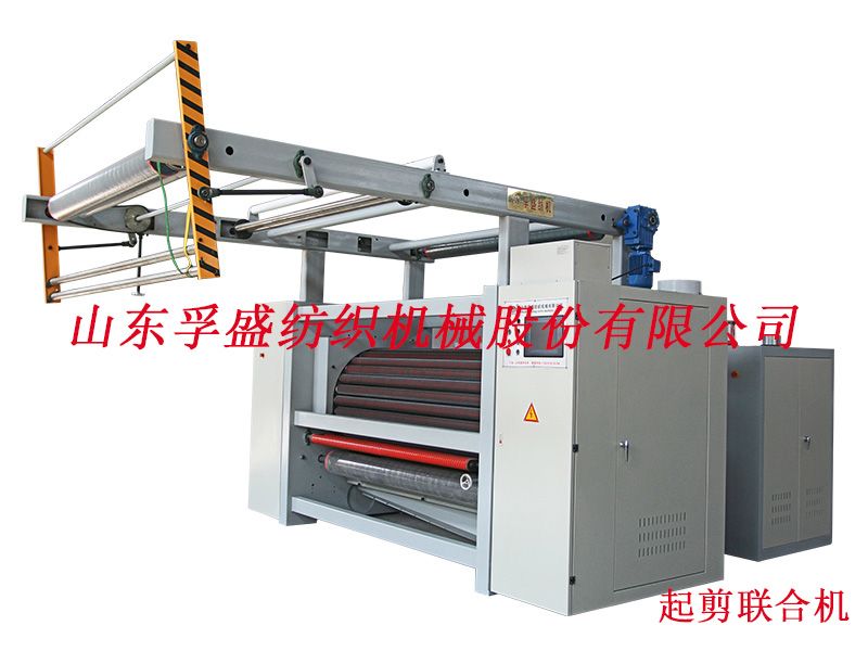 起剪聯合機